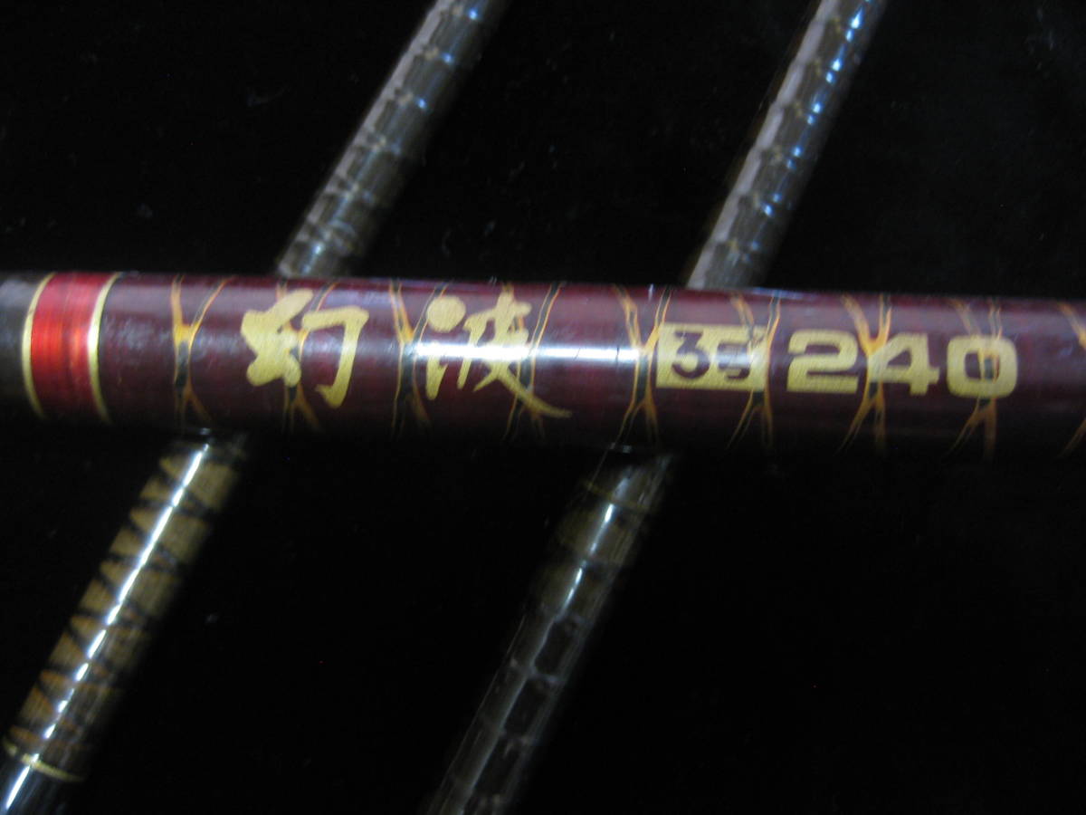 シマノ 幻波 ３号 240 穂先2本付き オモリ負荷40 60号 60 80号 中古品 の落札情報詳細 ヤフオク落札価格情報 オークフリー スマートフォン版