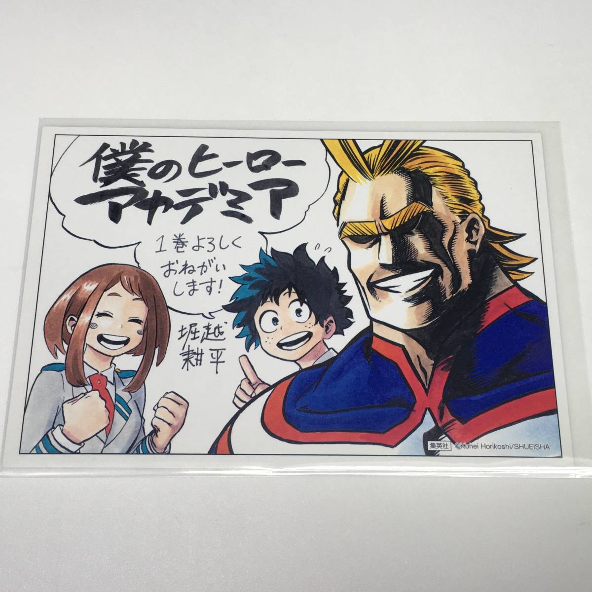 新品 ヒロアカ 僕のヒーローアカデミア 1巻 Comic Zin 限定 特典 イラストカード オールマイト 緑谷 出久 コミックジン Comiczin ポストカード の落札情報詳細 ヤフオク落札価格情報 オークフリー スマートフォン版