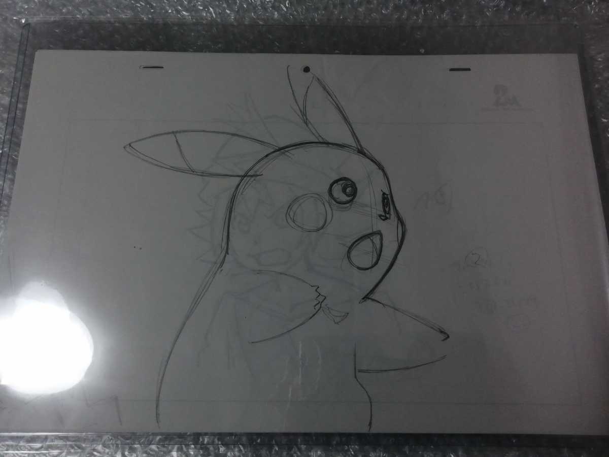 新品 ポケットモンスター Tv版 アニメ製作 原画セットb ピカチュウ メタング テレビ東京 直筆 一点物 ポケモン の落札情報詳細 ヤフオク落札価格情報 オークフリー スマートフォン版