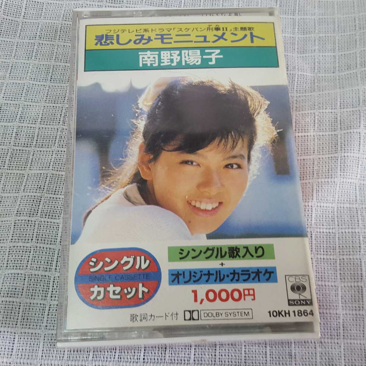☆カセットテープ☆南野陽子☆悲しみモニュメント未点検ジャンク☆の