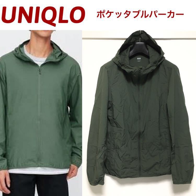 送料360円 Uniqlo ユニクロ Uvカットポケッタブルパーカー 男性用 メンズ Sサイズ コンパクト スポーツ アウトドア 旅行 グリーン の落札情報詳細 ヤフオク落札価格情報 オークフリー スマートフォン版