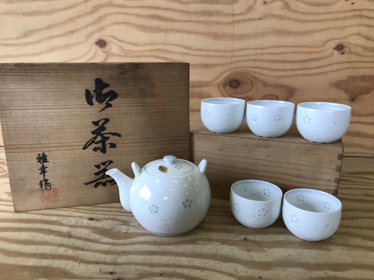 高級急須　湯呑み5個セット 茶器 急須 湯呑み5個 有田焼き 愁海棠】高級蓋付湯のみ5客セット