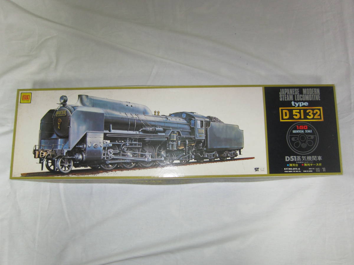 C51蒸気機関車 1/50 OTAKI 絶版プラモデル オオタキ mqdefault.jpg