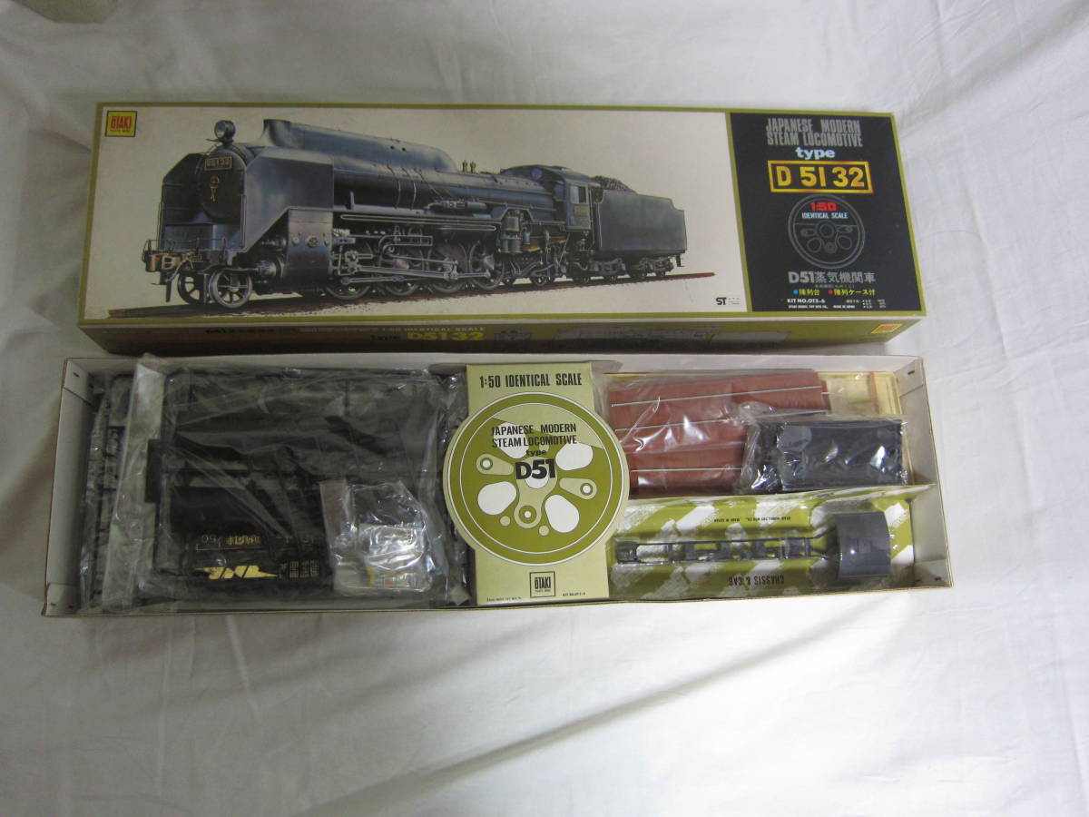 オオタキ、大滝、1／50、D51 32、蒸気機関車