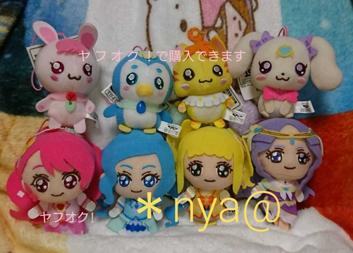 新品 匿名配送 送料込み ヒーリングっどプリキュア マスコット ぬいぐるみ キュアグレース キュアアース ラビリン ニャトラン ペギタン ラテ の落札情報詳細 ヤフオク落札価格情報 オークフリー スマートフォン版