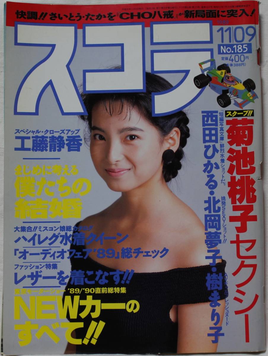 廃盤アイドルCD】北岡夢子「Myこれ!クションLite北岡夢子」(新品)