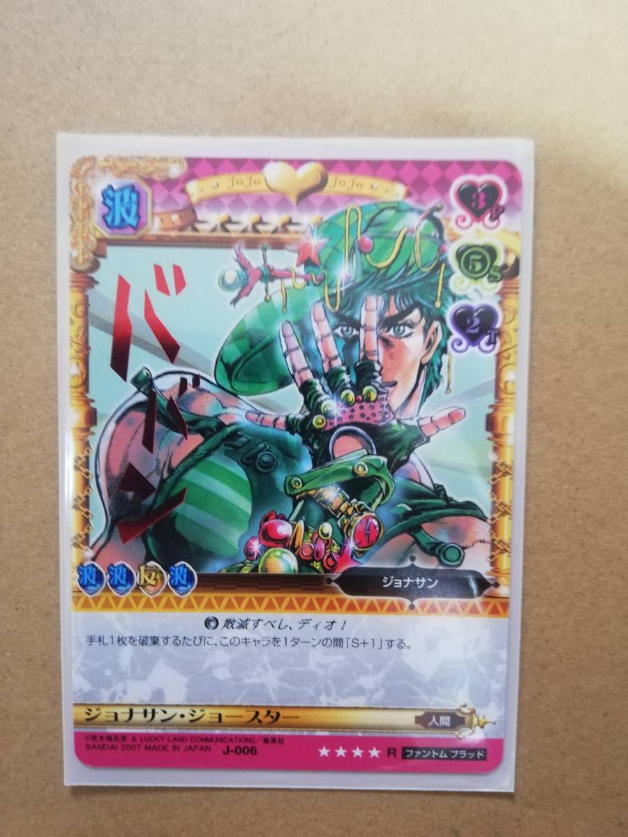 ジョジョの奇妙な冒険ABC アドベンチャーバトルカード ジョジョABC J