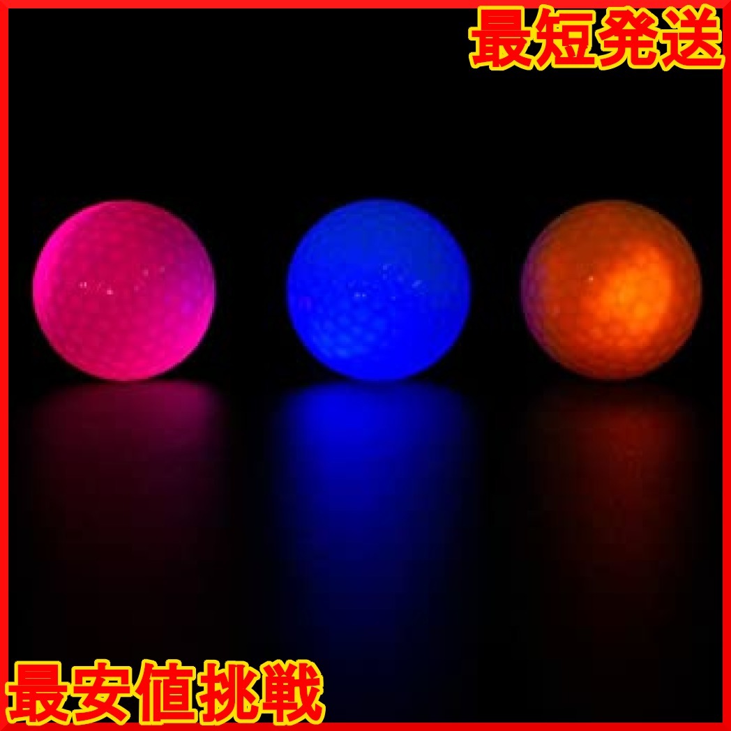 新品 3パック ブルー イエロー ピンク 光る ゴルフボールアップledライト ダークロングラストスーパーブライトナイトゴルフボー の落札情報詳細 ヤフオク落札価格情報 オークフリー スマートフォン版
