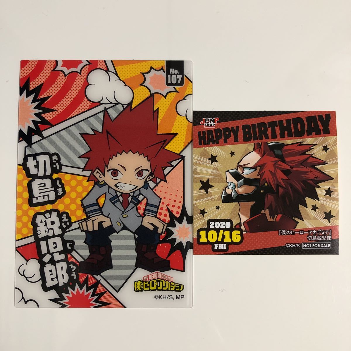 新品 即決 切島鋭児郎 僕のヒーローアカデミア 10 16 ジャンプショップステッカー バースデー ジャンプ ステッカー ヒロアカ おまけ の落札情報詳細 ヤフオク落札価格情報 オークフリー スマートフォン版