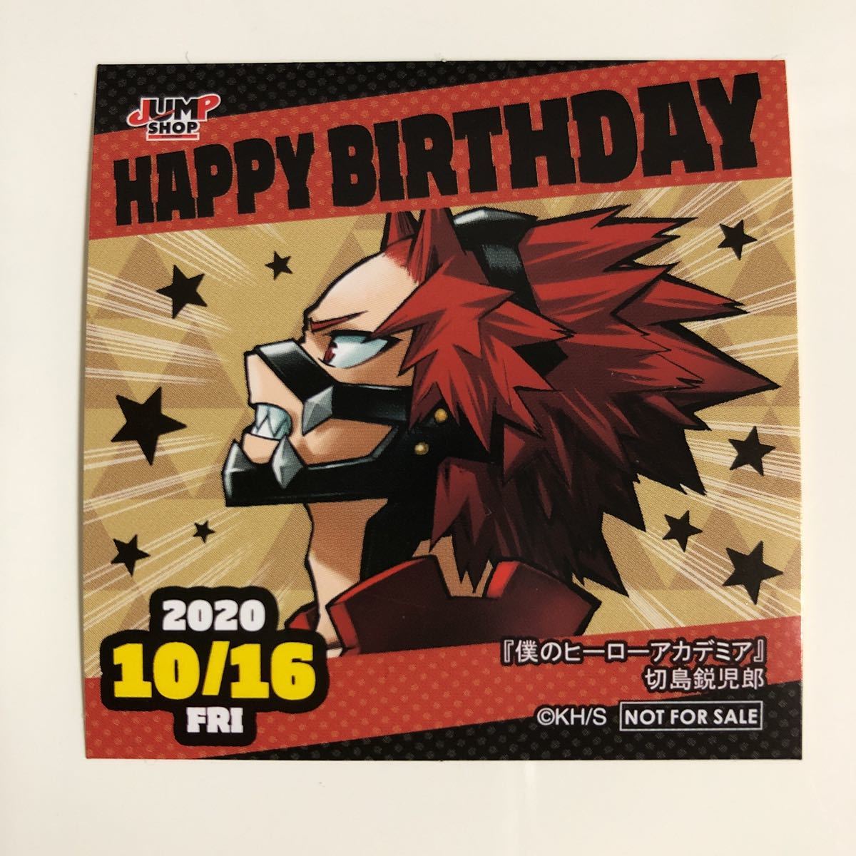 新品 即決 切島鋭児郎 僕のヒーローアカデミア 10 16 ジャンプショップステッカー バースデー ジャンプ ステッカー ヒロアカ おまけ の落札情報詳細 ヤフオク落札価格情報 オークフリー スマートフォン版