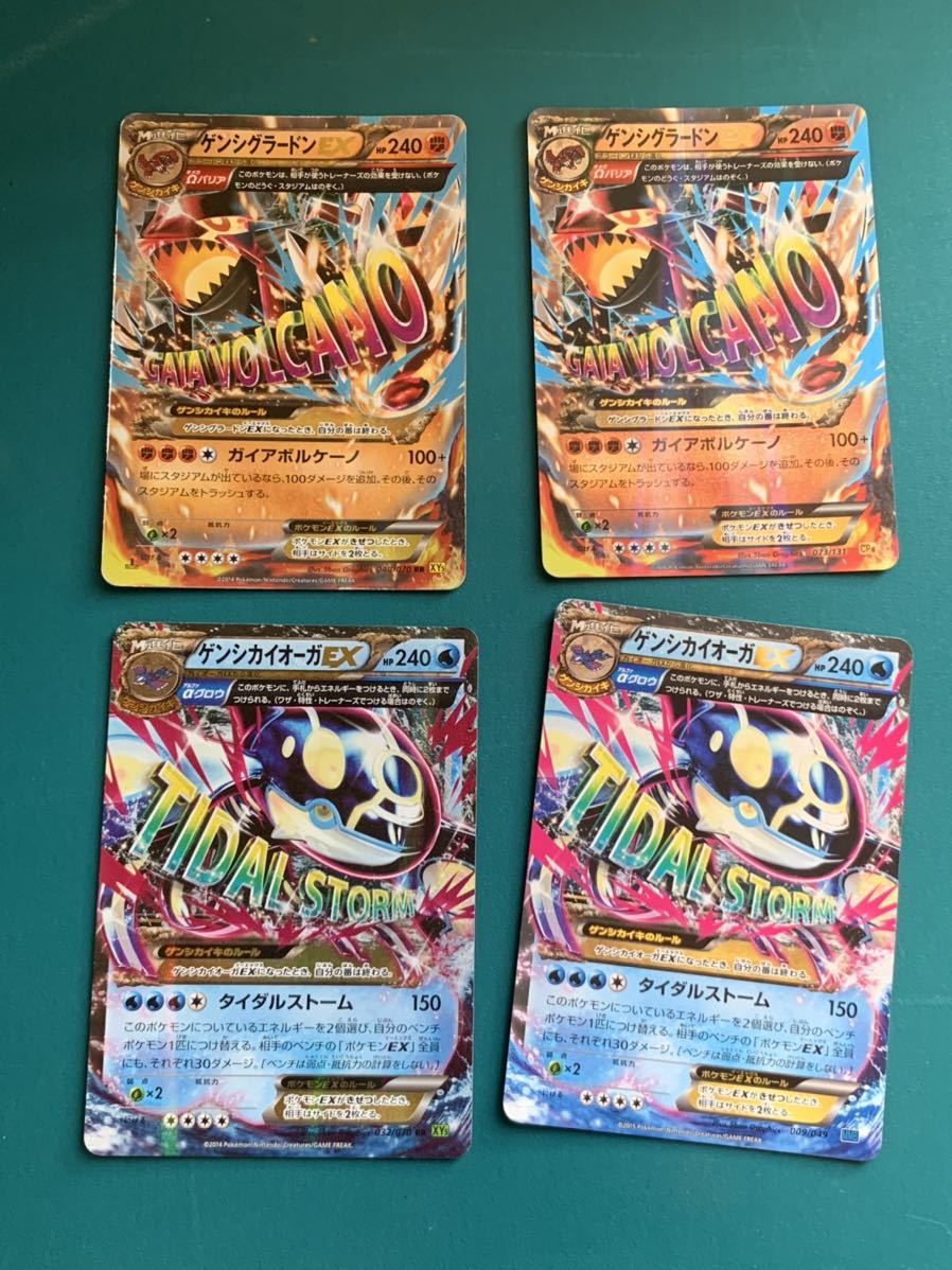 プレイ用 ゲンシグラードン カイオーガex 4枚セット ポケモンカード 大量出品中 の落札情報詳細 ヤフオク落札価格情報 オークフリー スマートフォン版