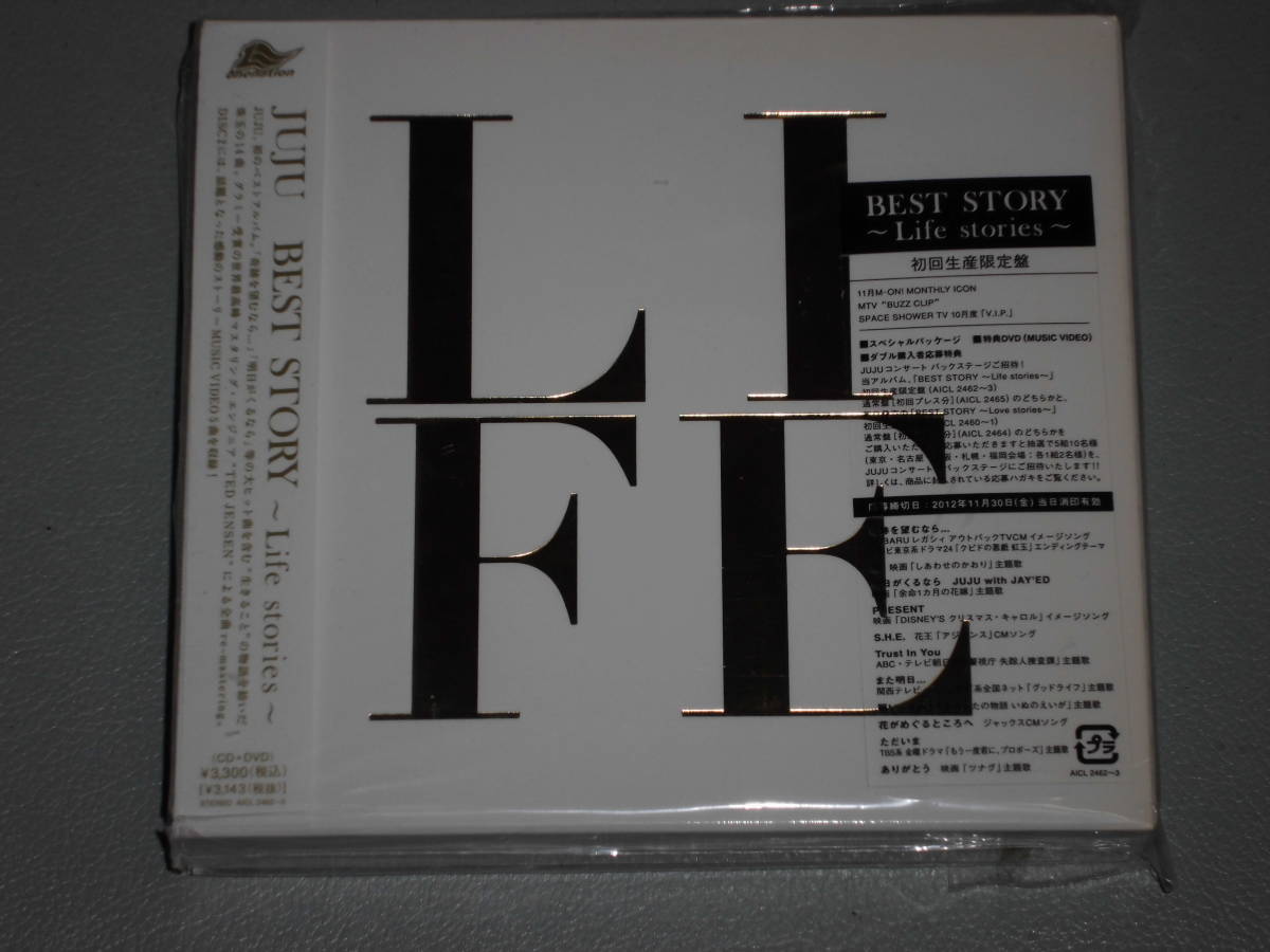 USED★初回限定盤(CD+DVD)★BEST STORY LIFE STORIES★JUJUの落札情報詳細 ヤフオク落札価格検索 オークフリー USED★初回限定盤(CD+DVD)★BEST STORY LIFE STORIES★JUJUの落札情報詳細 ヤフオク落札価格検索 オークフリー