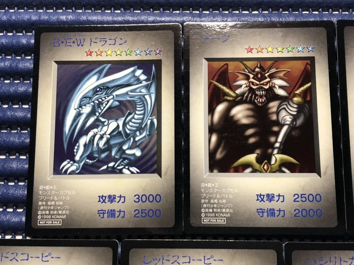 遊戯王 モンスターカプセル ブリード&バトル 初回特典 B・E・Wドラゴン