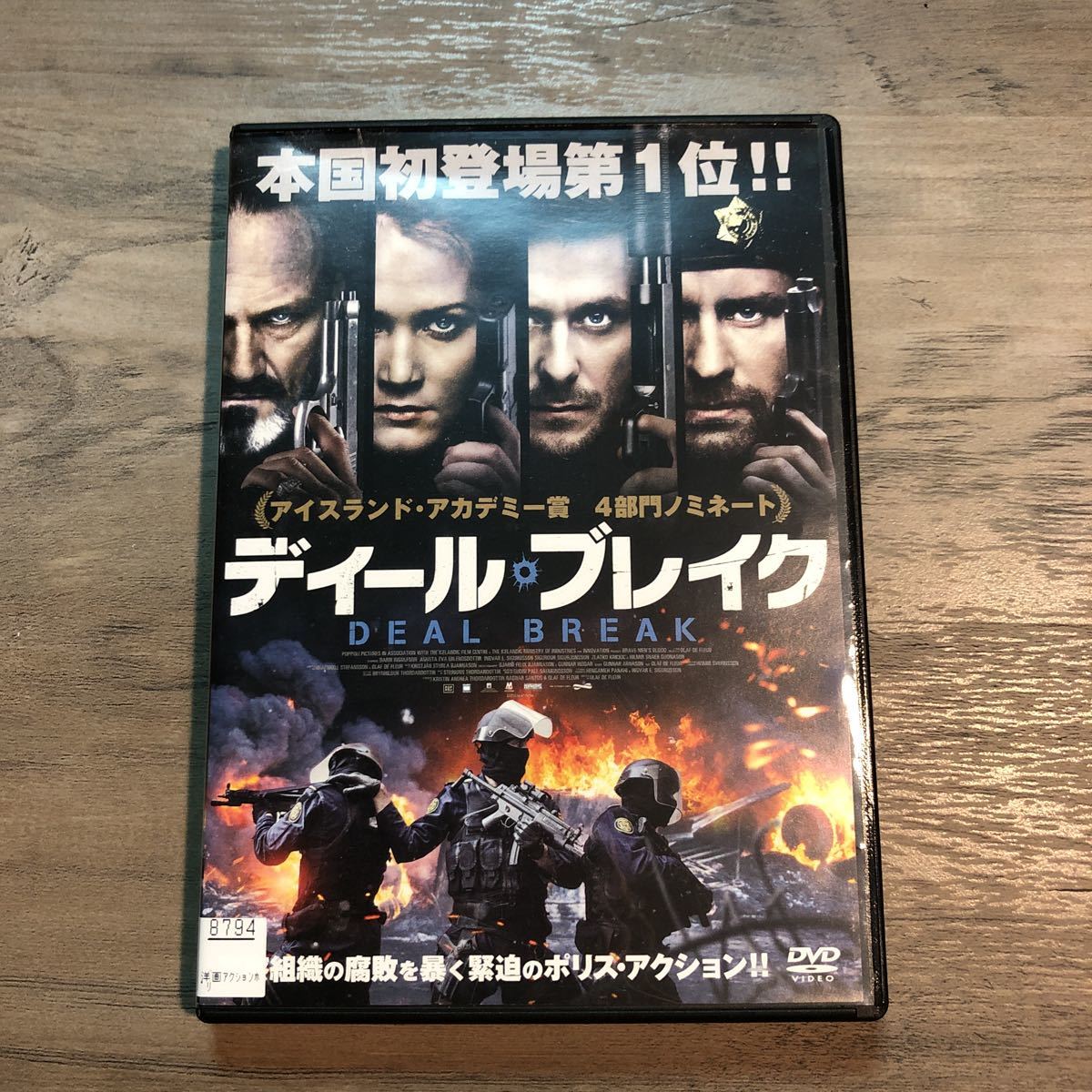 Dvd ディール ブレイク レンタル使用品 ダリ インゴルフソン アイスランド映画 の落札情報詳細 ヤフオク落札価格情報 オークフリー スマートフォン版