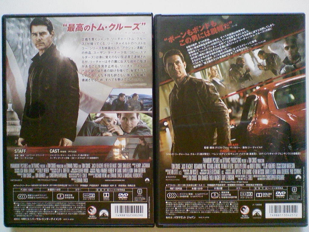 中古dvd ジャック リーチャー Never Go Back アウトロー トム クルーズ コビー スマルダース ロザムンド パイク 2巻セット の落札情報詳細 ヤフオク落札価格情報 オークフリー スマートフォン版