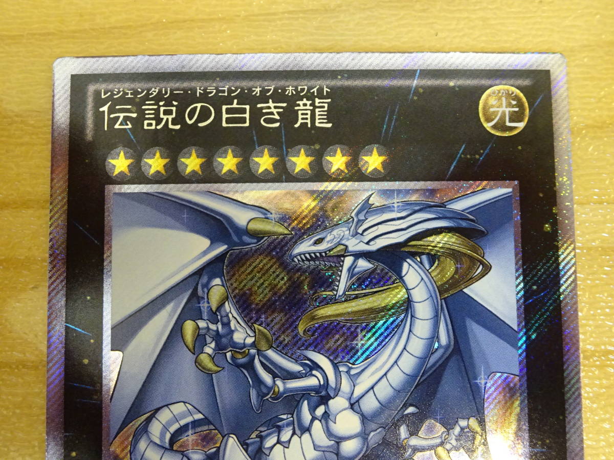 M10 39 遊戯王 伝説の白き龍 レジェンダリー ドラゴン オブ ホワイト Ep13 Jp051 エクストラシークレット 説明文必読 の落札情報詳細 ヤフオク落札価格情報 オークフリー スマートフォン版