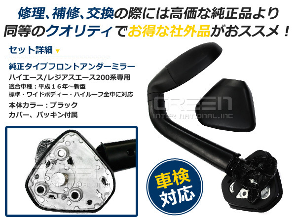 新品 0系 ハイエース 1型 2型 3型 4型 ガッツミラー アンダーミラー 車検対応品 純正タイプ スタイリッシュフェンダーミラー の落札情報詳細 ヤフオク落札価格情報 オークフリー スマートフォン版