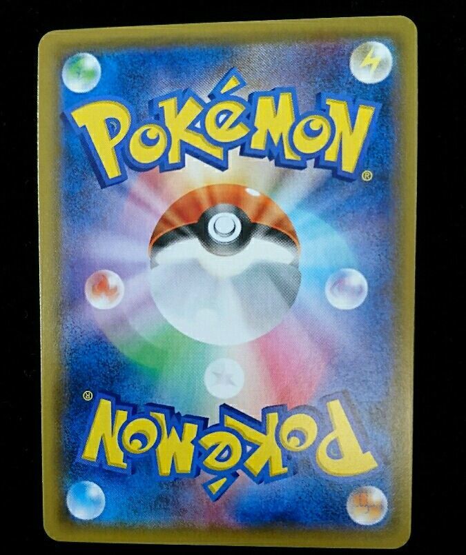 ポケモンカード ポケカ アセロラ Tr トレーナーズレア Sm9b 054 054 の落札情報詳細 ヤフオク落札価格情報 オークフリー スマートフォン版