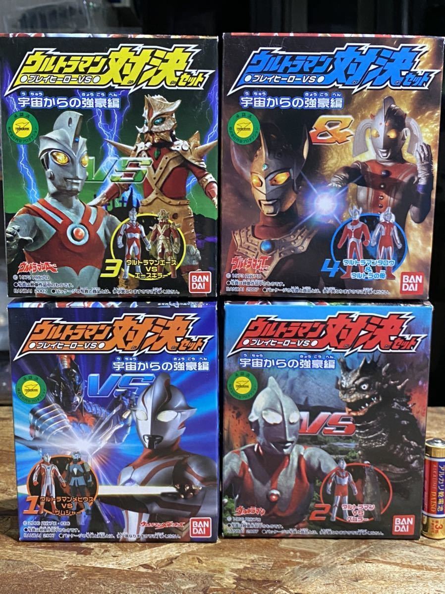 新品】4種 宇宙からの強豪編 プレイヒーローVS ウルトラマン対決セット