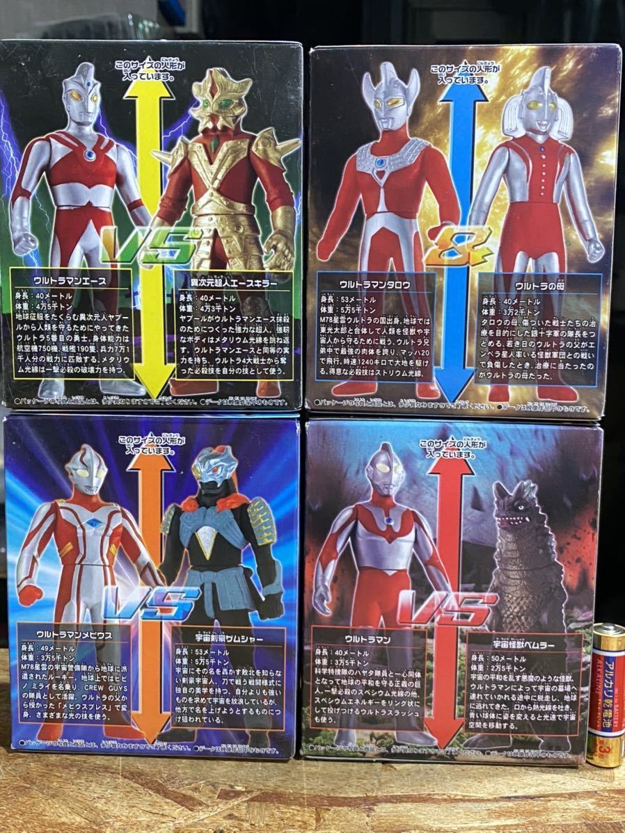 新品】4種 宇宙からの強豪編 プレイヒーローVS ウルトラマン対決セット