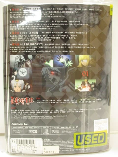 五日市店 D Gray Man ディーグレイマン 全13巻 全巻セット アニメ1期 Dvd レンタル落ち 星野桂 小林沙苗 櫻井孝宏 まとめ 中古 の落札情報詳細 ヤフオク落札価格情報 オークフリー スマートフォン版
