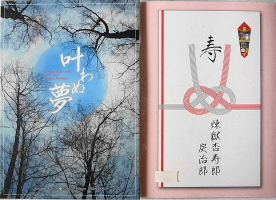 鬼滅の刃 同人誌 叶わぬ夢 本編 番外編２冊セット あやめ屋 浅草あやめ 煉炭 煉獄杏寿郎 竈門炭治郎 小説 の落札情報詳細 ヤフオク落札価格情報 オークフリー スマートフォン版