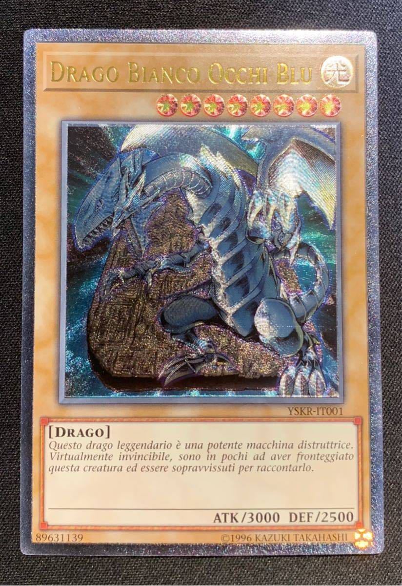 彫深 青眼の白龍 レリーフ イタリア語 アルティメット YSKR OTS28 青眼