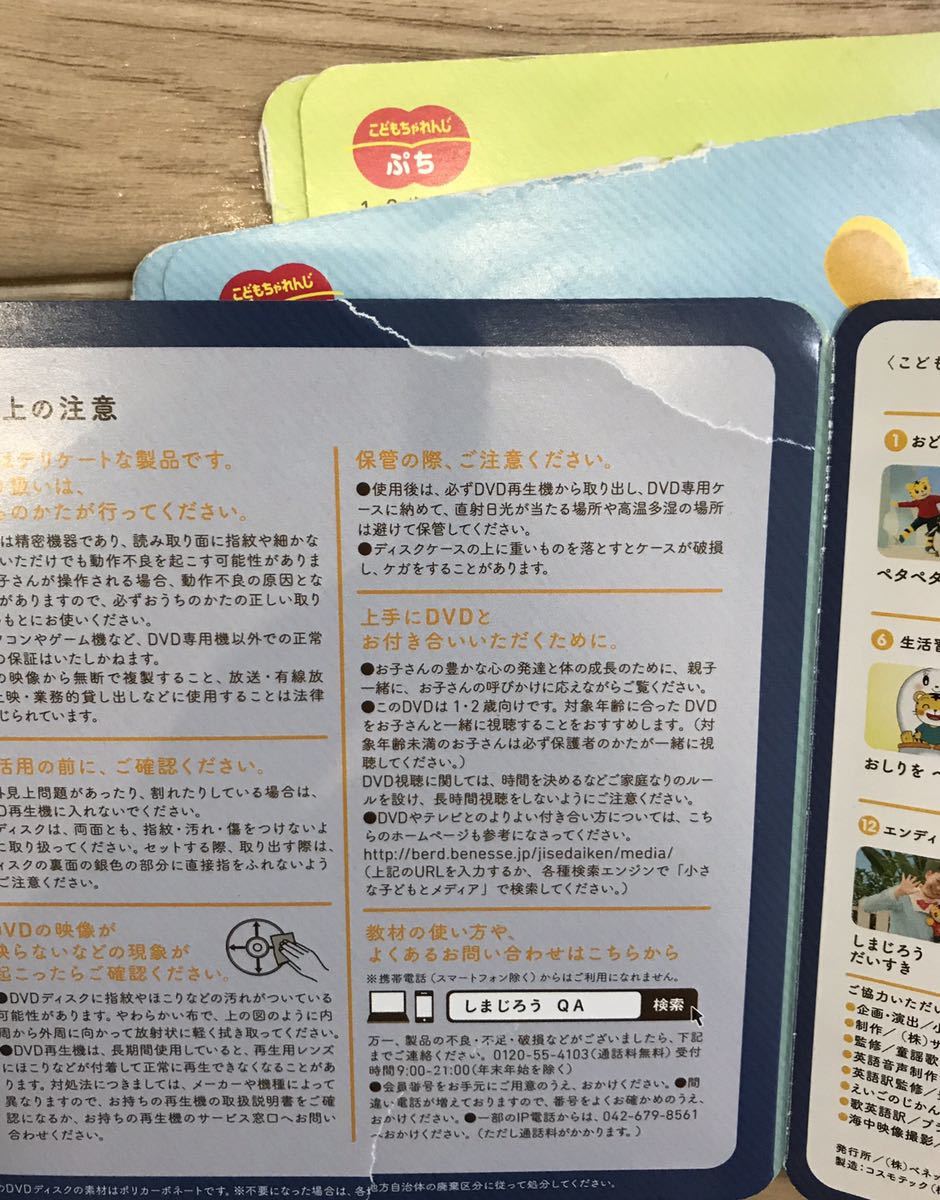 2018/19年 日本語⇔英語 音声切替 こどもちゃれんじ しまじろう ぷち＆ぽけっと DVD1年3か月分 0.1.2.3歳 はみがき トイトレ English  2018⁄19年 日本語⇔英語 音声切替 こどもちゃれんじ しまじろう ぷち
