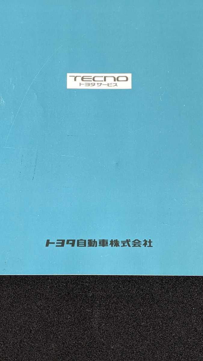 ◎伊 ランドクルーザー70 修理書:追補版/サービスマニュアル/トヨタ