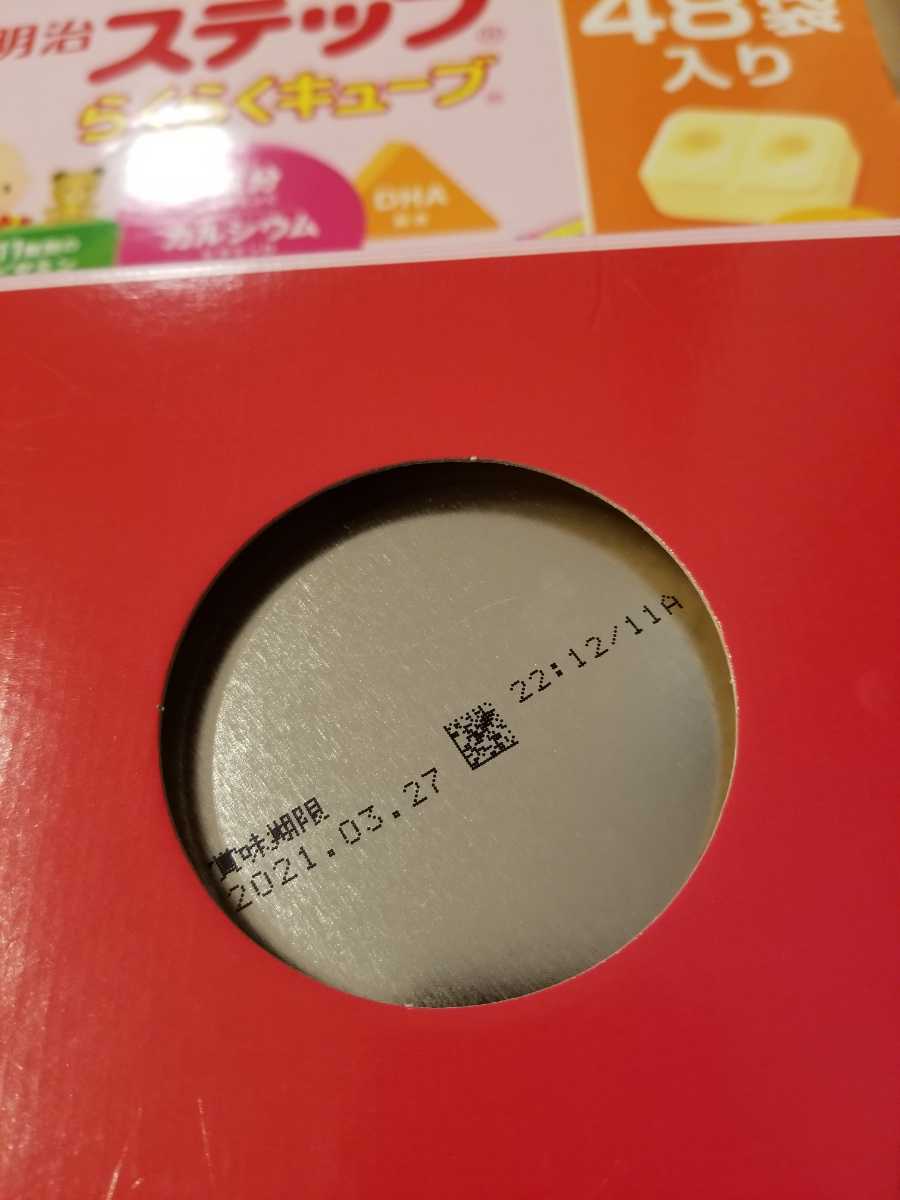 新品 明治 ステップ 明治ほほえみらくらくキューブ 48 800g缶 2缶 フォローアップミルク 粉ミルク フォロミ 新品 の落札情報詳細 ヤフオク落札価格情報 オークフリー スマートフォン版 新品 明治 ステップ 明治ほほえみらくらくキューブ 48 800g缶 2缶 フォローアップミルク 粉ミルク フォロミ 新品 の落札情報詳細 ヤフオク落札価格情報 オークフリー スマートフォン版