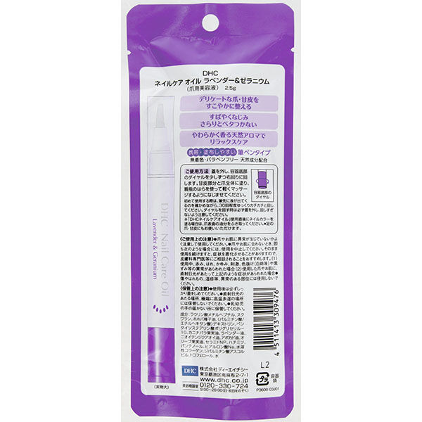 新品 送料無料 新品 Dhc ディーエイチシー ネイルケアオイル ラベンダー ゼラニウム ネイルオイル の落札情報詳細 ヤフオク落札価格情報 オークフリー スマートフォン版