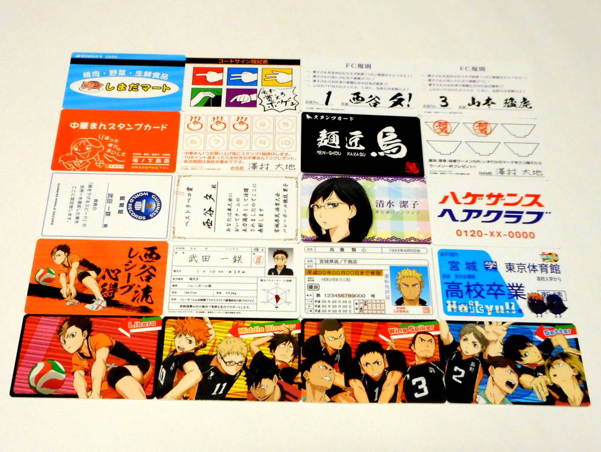 ハイキュー!! バラエティカード ver.1 全40種フルコンプ＋おまけ