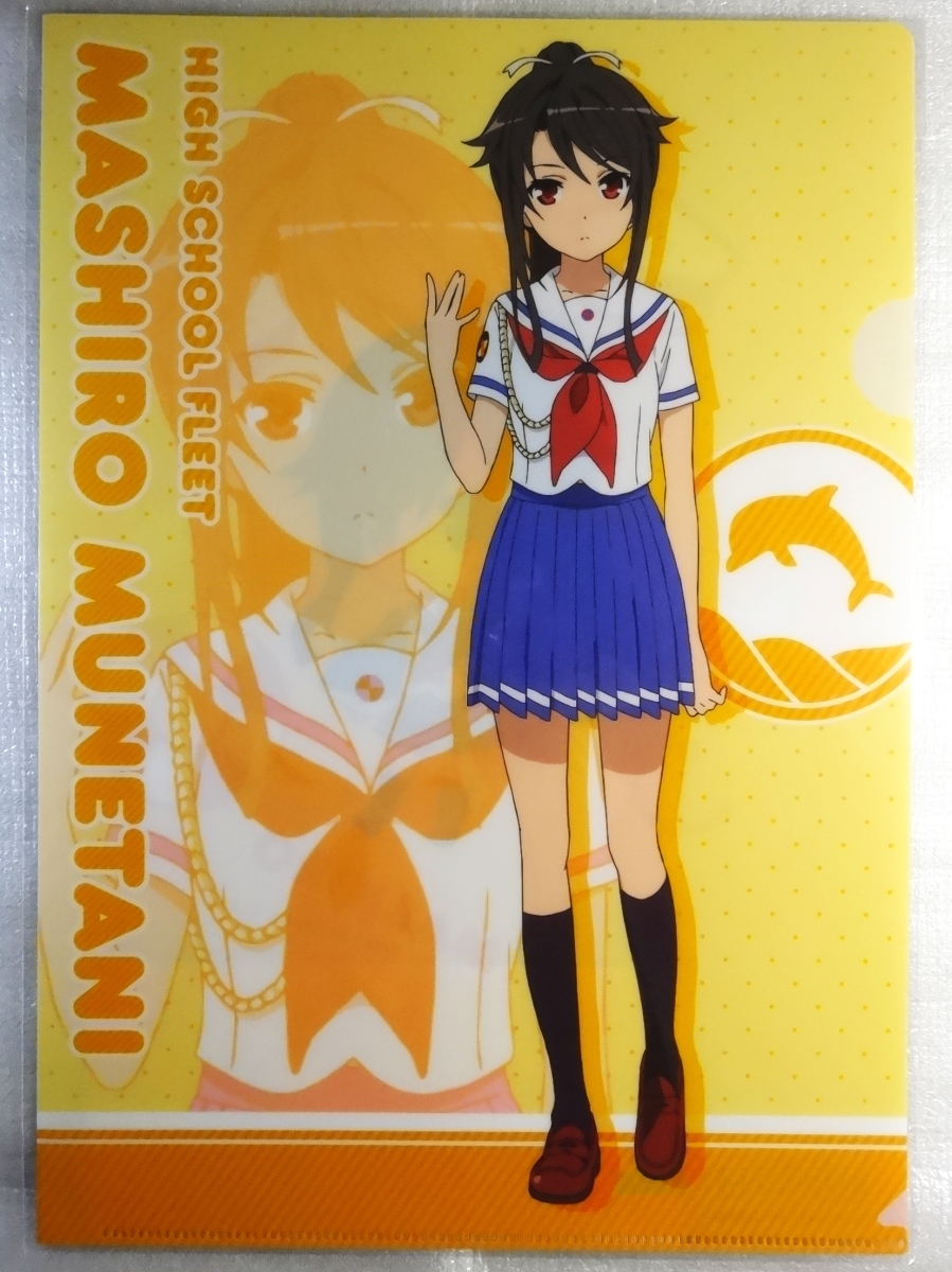 ハイスクール フリート Sega クリアファイル 宗谷ましろ シロちゃん の落札情報詳細 ヤフオク落札価格情報 オークフリー スマートフォン版