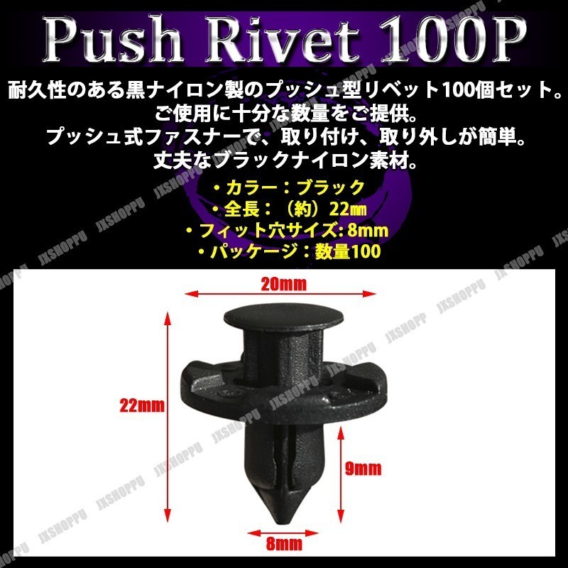 新品 送料無料 プッシュリベット 内張りクリップ 100個セット 日産 ニッサン Nissan 互換 ブラック 黒 ナイロン製 汎用 車 消耗品 の落札情報詳細 ヤフオク落札価格情報 オークフリー スマートフォン版 新品 送料無料 プッシュリベット 内張りクリップ 100個セット 日産 ニッサン Nissan 互換 ブラック 黒 ナイロン製 汎用 車 消耗品 の落札情報詳細 ヤフオク落札価格情報 オークフリー スマートフォン版