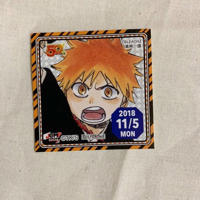 ジャンプ 365日 ステッカー BLEACH 一護 ステッカー 2018年11月