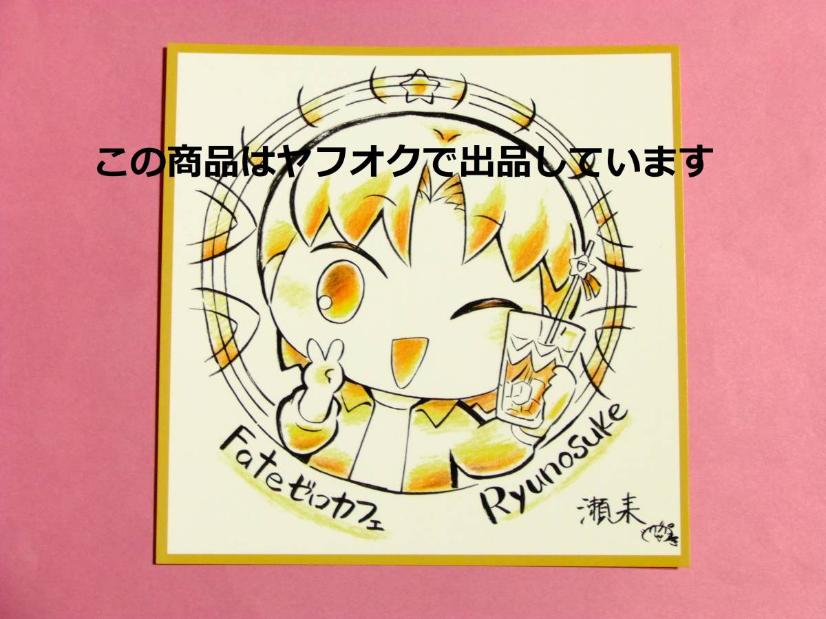 Fate/Zero ～ stay night DINING [Heaven's Feel] Wチャンス 特大原画
