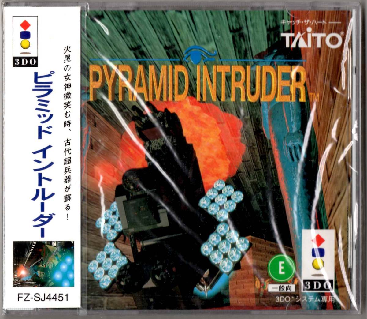ピラミッドイントルーダー 新品】☆新品・未開封3DO「 ピラミッドイントルーダー 」☆の落札情報