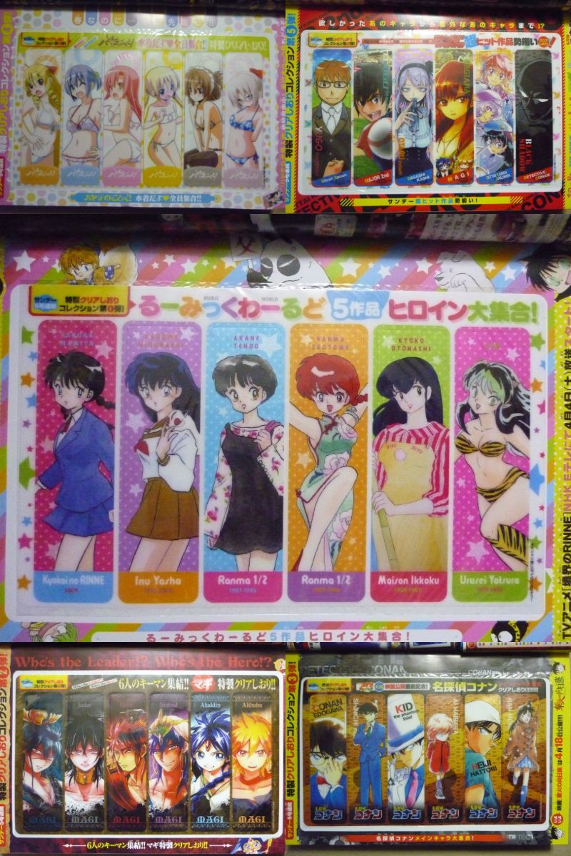 少年サンデー　2015年18号　高橋留美子　クリアしおり付録付き 週刊少年サンデー 特製クリアしおりコレクション 全5弾 2015年