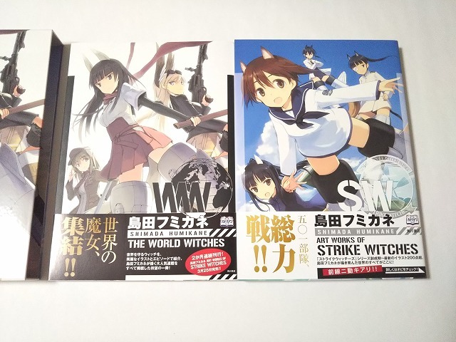 新品 未使用 とらのあな特典付き 島田フミカネ Art Works Of Strike Witches The World Witches 2冊セット 初版 ストライクウィッチーズ の落札情報詳細 ヤフオク落札価格情報 オークフリー スマートフォン版 新品 未使用 とらのあな特典付き 島田フミカネ Art Works Of Strike Witches The World Witches 2冊セット 初版 ストライクウィッチーズ の落札情報詳細 ヤフオク落札価格情報 オークフリー スマートフォン版