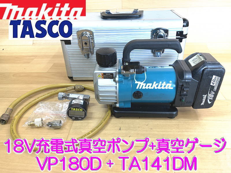 Makita VP180D ポータブルポンプ セット 使用少】 【Makita Makita VP180D ポータブルポンプ セット 使用少】 【Makita