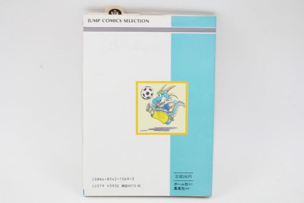 中古美品 Fc ファミコン 攻略本 ドラゴンボール 大魔王復活 必勝 奥義の書 第1刷発行 の落札情報詳細 ヤフオク落札価格情報 オークフリー スマートフォン版