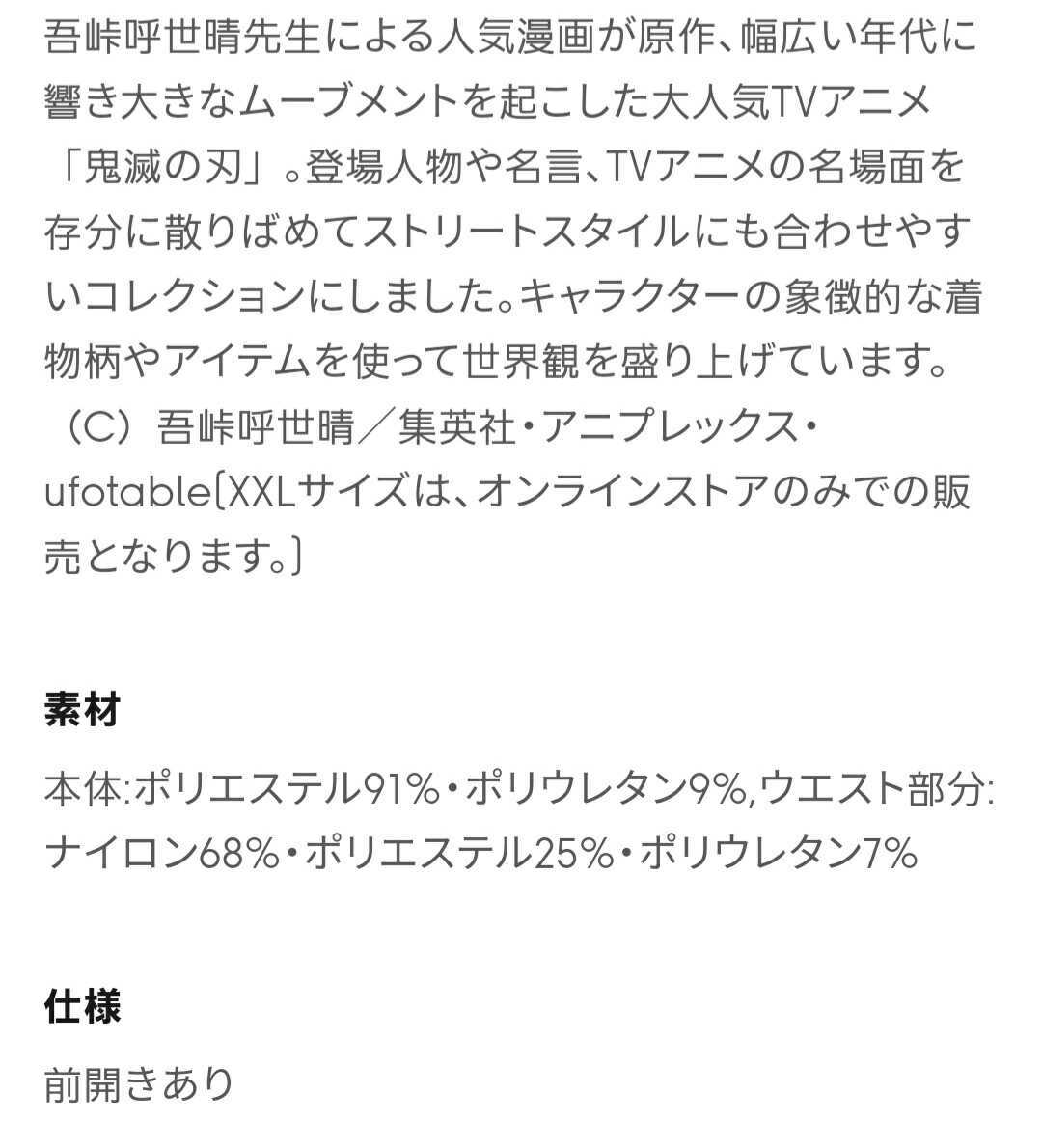 新品 Mサイズ 新品 ジーユー Gu 鬼滅の刃 我妻善逸 ぜんいつ ドライ ボクサーパンツ レギュラーライズ 前開き Demonslayer 下着 きめつ メンズ の落札情報詳細 ヤフオク落札価格情報 オークフリー スマートフォン版