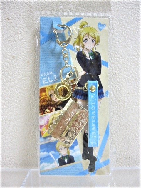新品 ラブライブ M S Final Lovelive M Sic Forever レターチャームキーホルダー 絢瀬絵里 未開封 ファイナルライブ グッズ の落札情報詳細 ヤフオク落札価格情報 オークフリー スマートフォン版