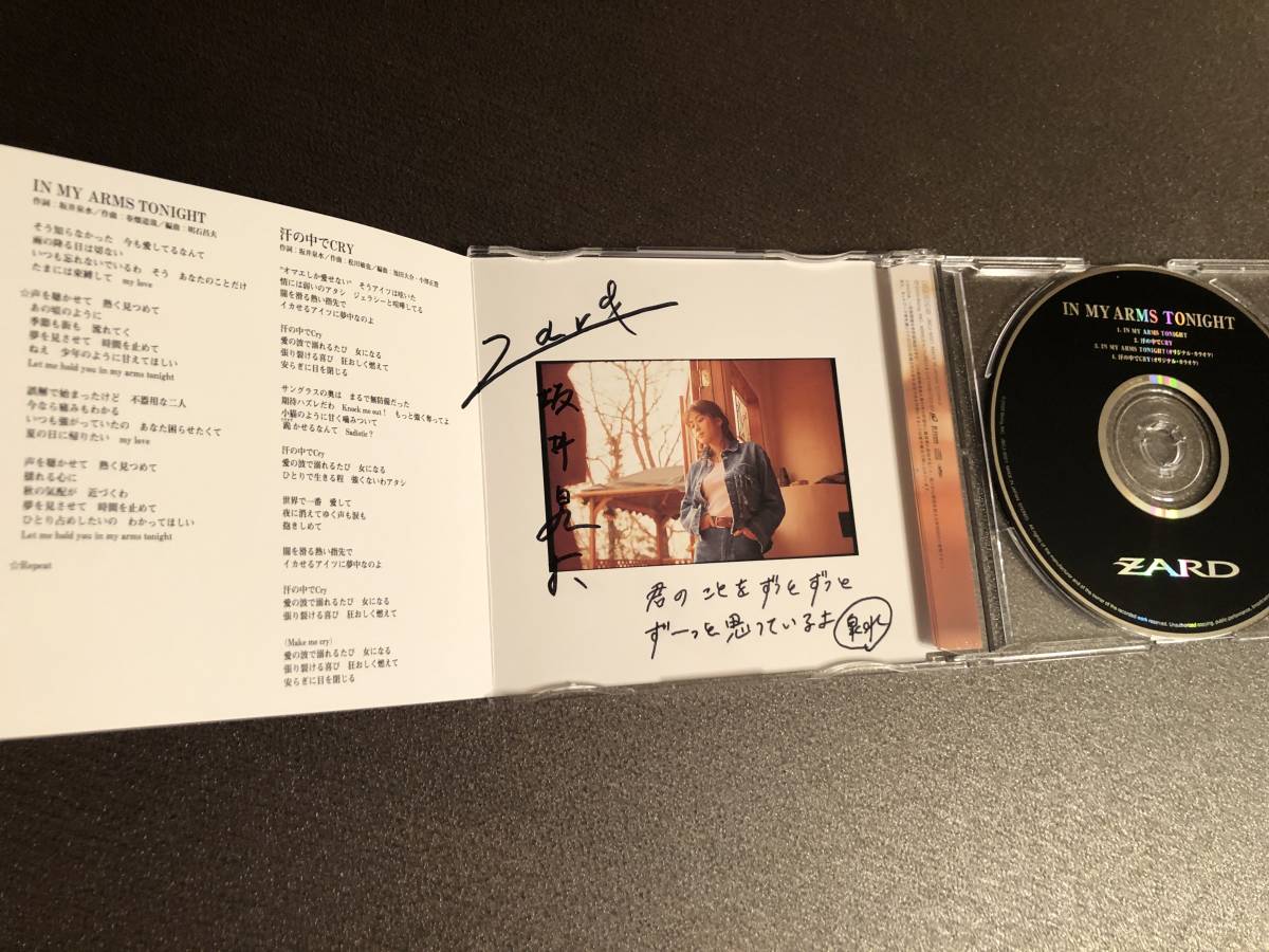 ZARD/IN MY ARMS TONIGHTメッセージいり直筆サインいりCD坂井泉水の