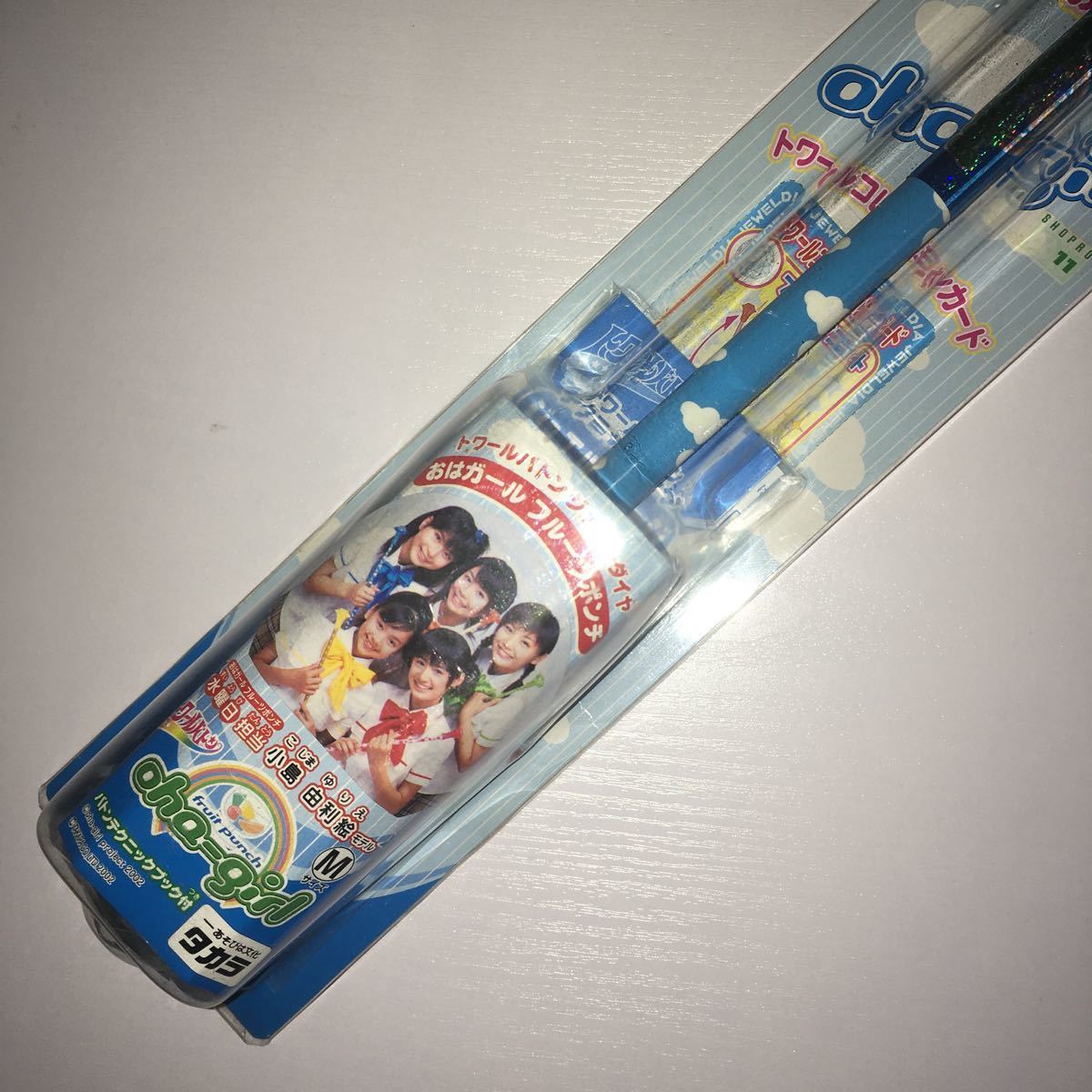 新品】おはスタ おはガール トワールバトン フルーツポンチ 杉林沙織