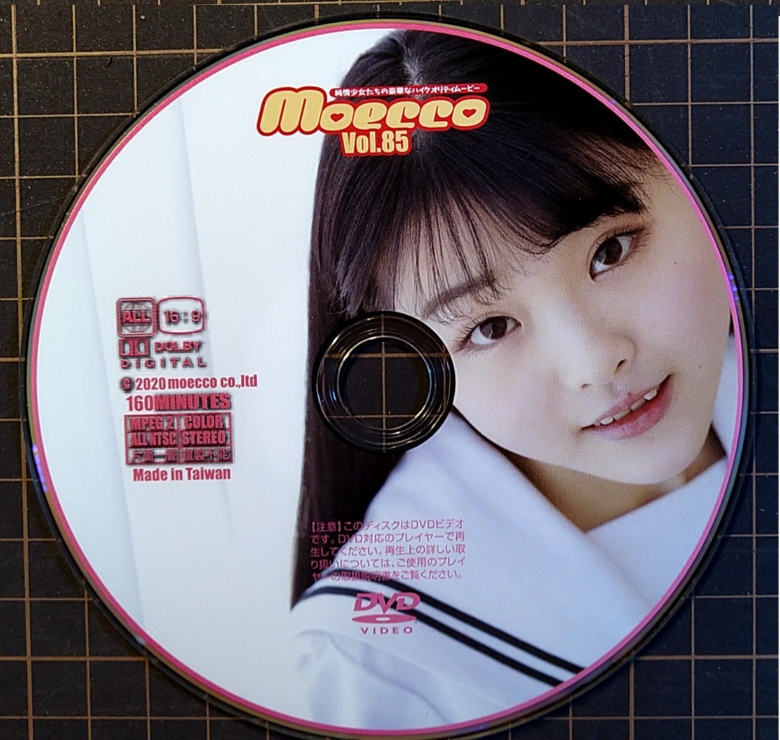 moecco ジュニアアイドル ジュニアアイドルDVD（ディスクのみ） moecco Vol.85 西明梨亜 星七虹心 Koto 如月帆霞 ミッシェル彩香 他の落札情報詳細 -  Yahoo!オークション落札価格検索 オークフリー