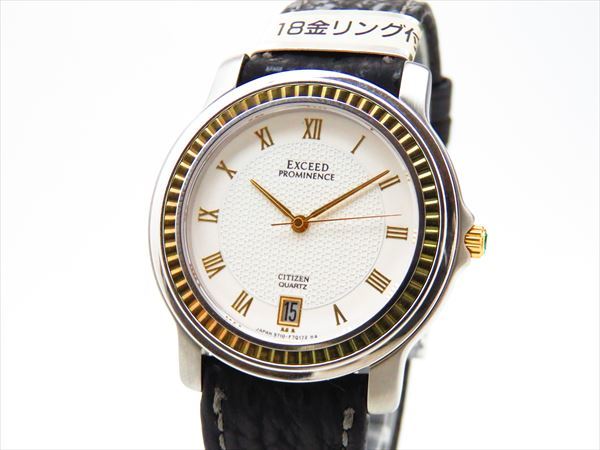 CITIZEN エクシード 18Kベゼル（エクシード | シチズンウオッチ