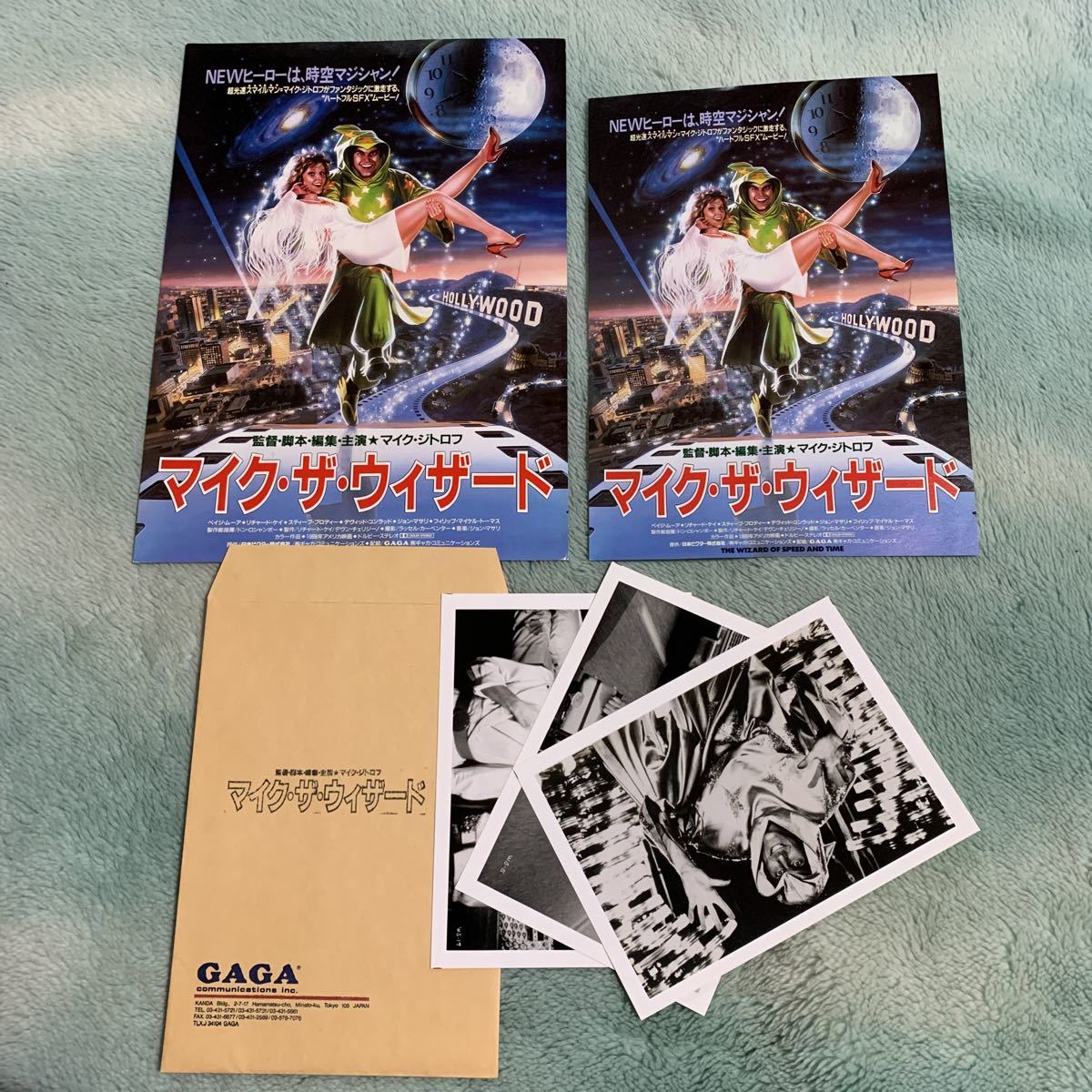 マイク ザ ウィザード プレスシート チラシ スチール写真 の落札情報詳細 ヤフオク落札価格情報 オークフリー スマートフォン版