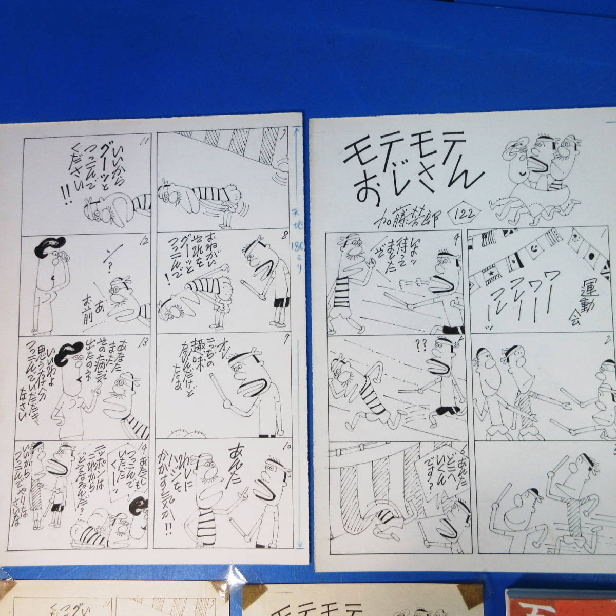中古「加藤芳郎肉筆漫画原画2枚完『モテモテおじさん 122』小説現代