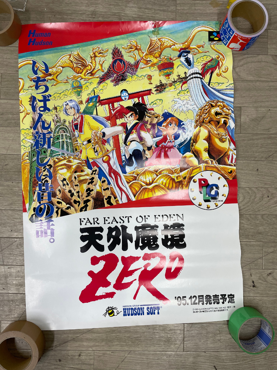 販促ポスター 天外魔境zero スーパーファミコン 当時物 ゲームソフト宣伝用ポスター の落札情報詳細 ヤフオク落札価格情報 オークフリー スマートフォン版